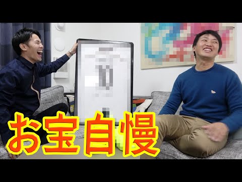 【増田に】最近入手して嬉しかった物を紹介します