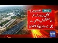 Major Crackdown on Online Network | Authorities Launch Key Operation | Breaking News | Dawn News