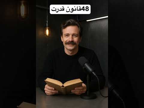 به شیوه شاهانه رفتار کنید تا مثل شاه با شما رفتار شود