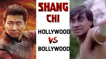 SHANG CHI HOLLYWOOD VS BOLLYWOOD AJAY BOLLYWOOD HERO #funnyvideo #shangchi