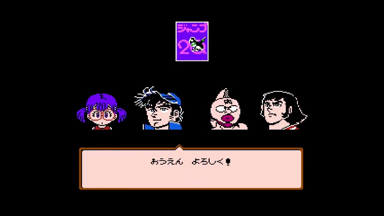 【FC】『ファミコンジャンプ英雄列伝』最終決戦〜エンディング