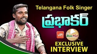 Telangana Folk Singer Prabhakar Exclusive Interview Telanganam Folk Songs 2020 Yoyo Tv Channel