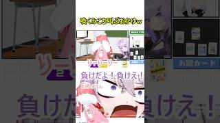 おかみこチームお題でしりとりにて敗北w【ホロライブ切り抜き/さくらみこ/猫又おかゆ/白上フブキ/大神ミオ/大空スバル】