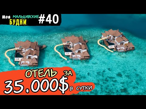 Видео: Новый праздник на Мальдивах: Jumeirah Vittaveli Resort