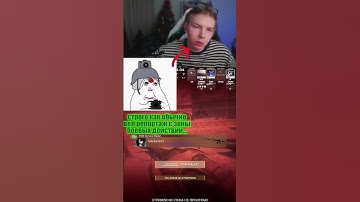 twitch:  StRoGo I смешные моменты Строго #strogo #cs2 #строго