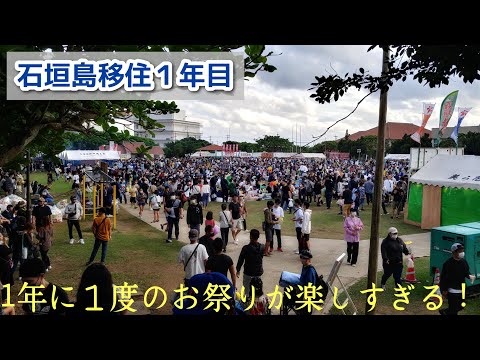 【石垣島】BEGINに会える！石垣島唄の日コンサート
