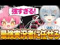 【最強】『総戦力12万超え』の最強実況者とそのリスナーにガチキャリーされましたw【ブレインロット】