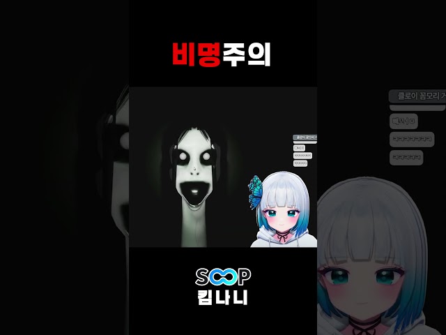 로블록스 공포가 진짜 공포에요..(비명주의) #vtuber #게임 #로블록스
