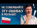 ВАЖНО! Как ПРАВИЛЬНО считать процессуальные сроки в административном производстве в Польше