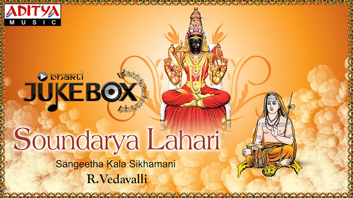 Sri Adi Sankara's Soundharya Lahari ||R. Vedavalli || Tamil Devotional songs jukebox