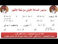 مزمور الساعة الأولى من ليلة الاثنين باللغة العربية من البصخة المقدسة للذياكون اسامة لطفى