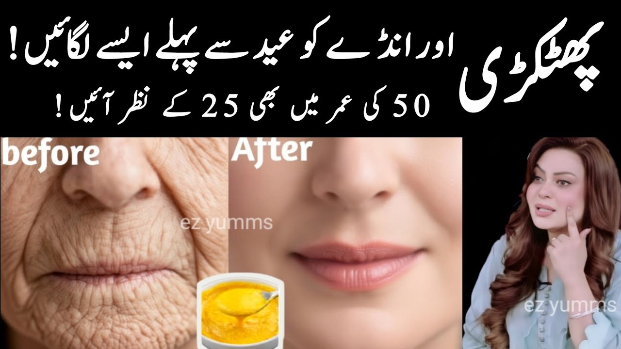 Diy Anti Aging And SkinBright Egg White And Alum Skin Care Routine| Wrinkle Remover