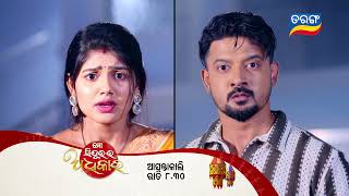 Mo Sindurara Adhikara | Episodic Promo-1665 | 13th Oct 2025 | @8:30PM |Tarang TV |Tarang Plus