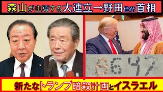 【第118回　5/18　Youtube一般公開　山口敬之チャンネルライブ配信】