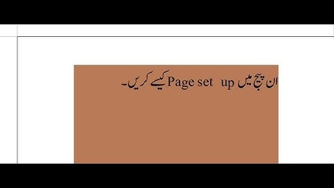 Inpage me page set up kaise karen. How to set up page size and margin in Inpage