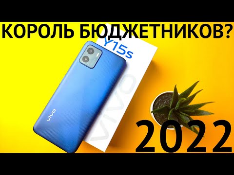 VIVO Y15S РАСПАКОВКА И ПЕРВЫЕ ВПЕЧАТЛЕНИЯ 2022!