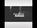 وجع عتيق