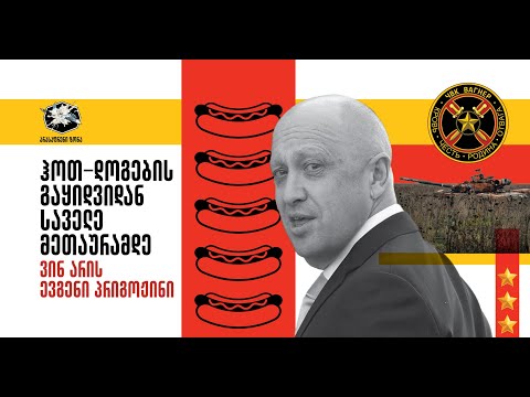 არასაფრენი ზონა - ეპიზოდი 5