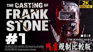 The Casting of Frank Stone #1サムネイル