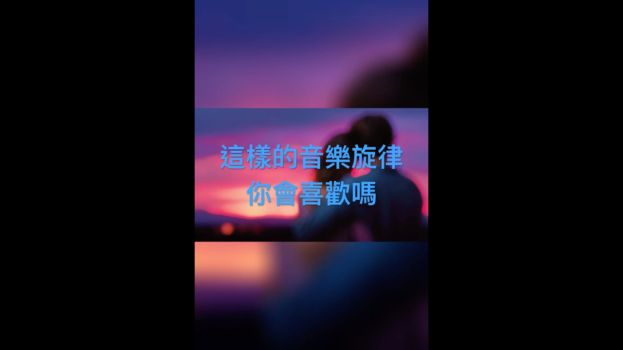 #推薦 #每一首歌曲都有一段美好的回憶,在我們欣帝足養生會館光是音樂旋律就會令人著迷也很療癒如果你也喜歡這樣的音樂旋律不坊進來一起放鬆心情回味一下吧!桃園市桃園區復興路35號☎️033316555