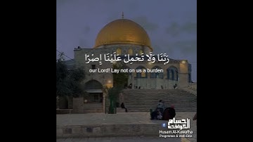 تلاوة خاشعة لأواخر سورة البقرة - القارئ علي نمير