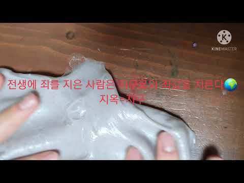 믿거나 말거나~~액괴
