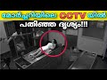 Scariest And Creepiest Things Caught In Morgue Malayalam Mysteries | MALAYALI CAFE | FACTS MOJO