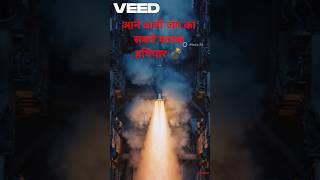 भविष्य की जंग का सबसे खतरनाक हथियार 🚀🔥