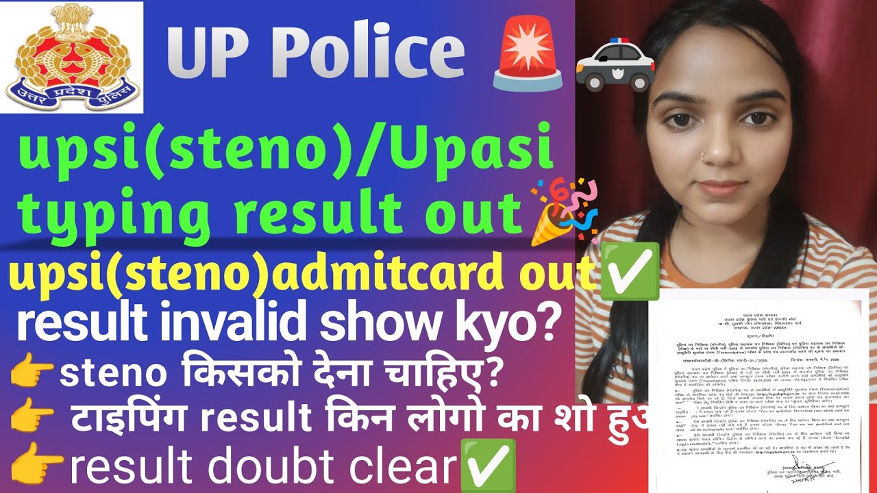 UPSI(गोपनीय) stenographer admit card out✅🎉#Upasi(m)/Upasi(acc) typing result out✅#typing#result#upp 