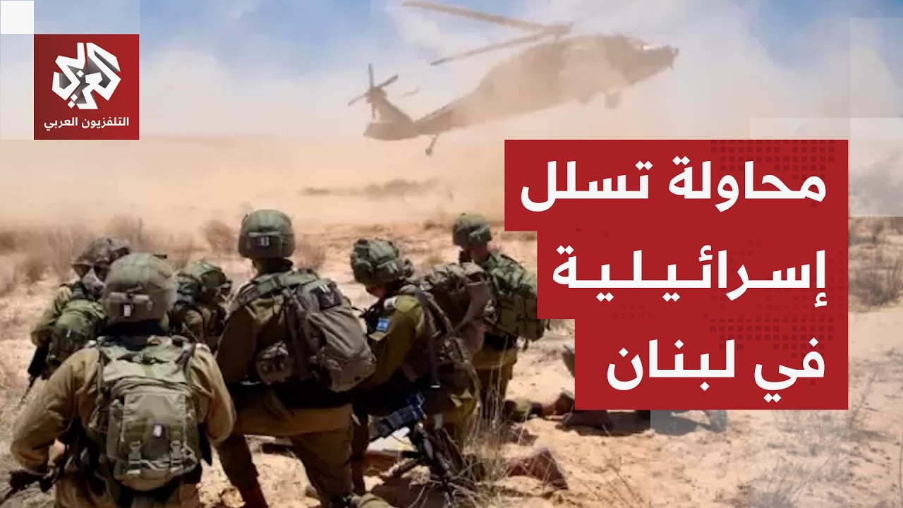 حزب الله يكشف عن محاولة تسلل إسرائيلية في بلدة النبي شيت عبر 15 مروحية قدمت من الاتجاه السوري