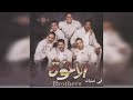 لحن علي بحر شسويلك 