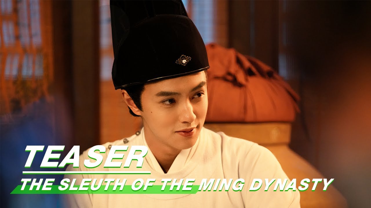 E14 Teaser: The Sleuth of the Ming Dynasty 成化十四年 第14集预告 | iQIYI - YouTube