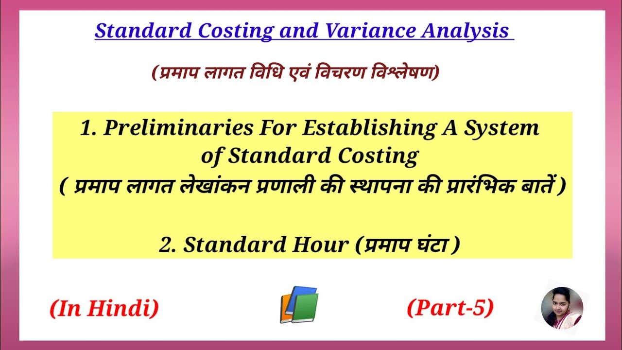 Standard Costing, Variance Analysis in Hindi (Part5) YouTube