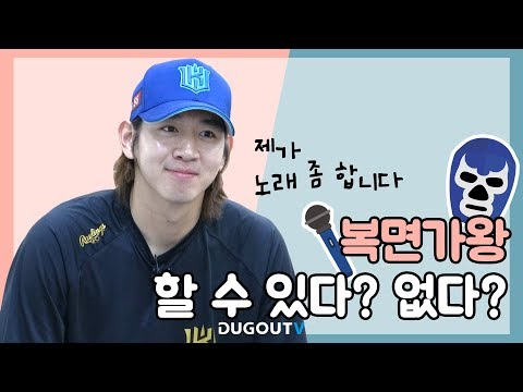<strong>노래</strong> 잘하는 <strong>KT</strong> 위즈 이대은 양자택일