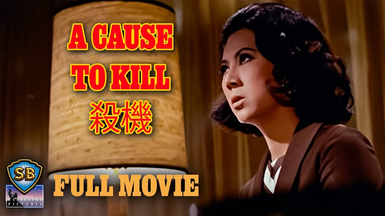 ENG SUB! | A Cause to Kill (1969) | 殺機 | Full Movie | Shaw Brothers Cinema