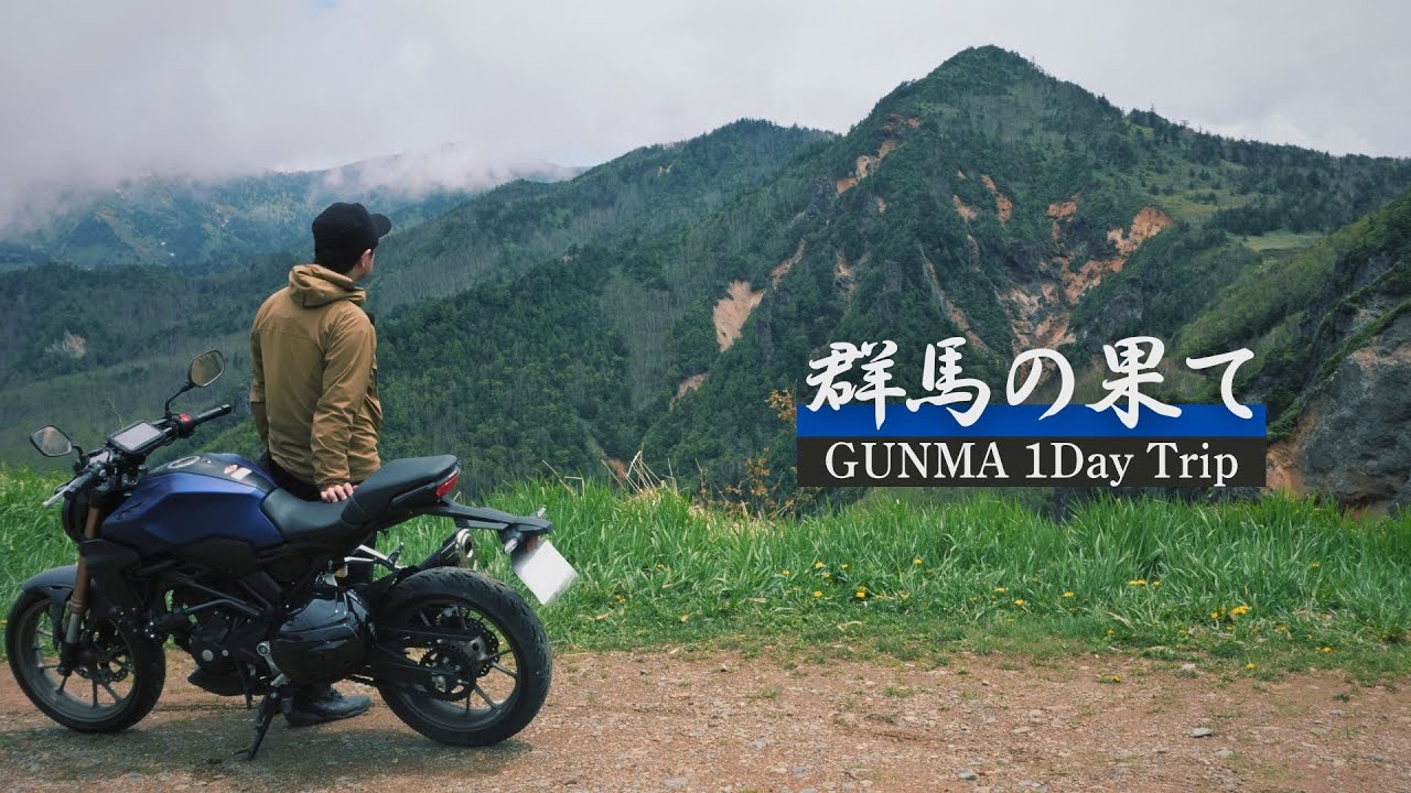 群馬の果て。絶景が広がる鉱山跡地とキャベツ畑を巡る日帰りツーリング【HONDA｜CB250R】