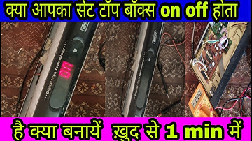 Dd Free Dish | ठीक करे On Off problem अपने Mpeg2 Set top box को