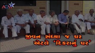 A Story On Old Age Home - Dholera