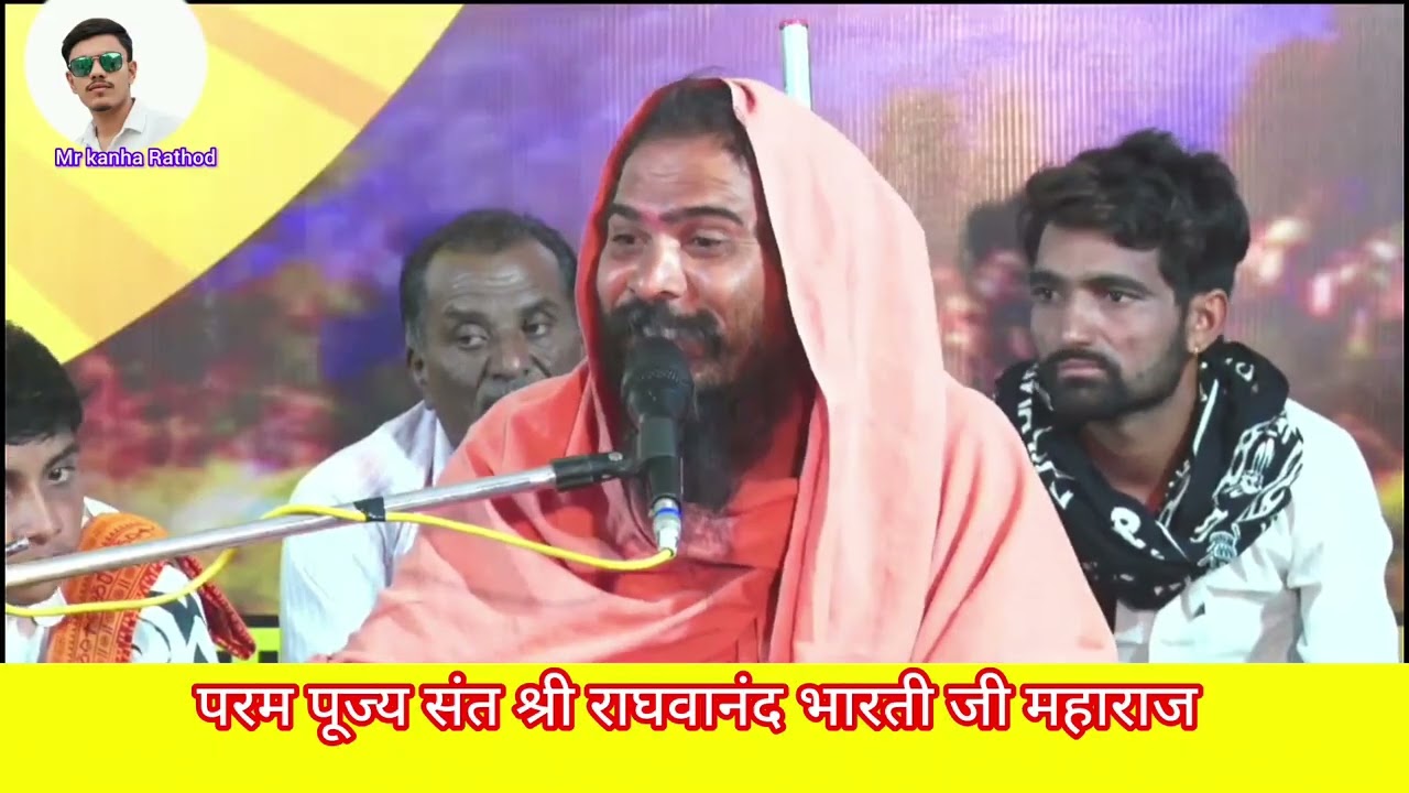 Param pujya Sant Shri Raghunath Bharati Ji Maharaj ka jordar pravachan