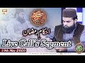 Watch Rehmat e Sehar | Live Call's Segment | Ahkam e Ramzan | Mufti M Amir | M Raees Ahmed | 19th May 2020 Online In HD