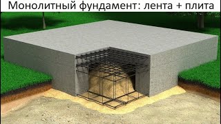 Мелкозаглубленный фундамент: лента + плита