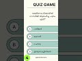QUIZTIME 36