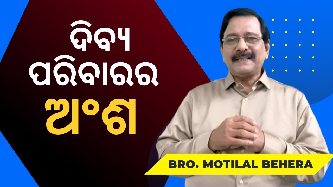 Divya Paribarara Ansha Epi - 21| Member of the divine family | Brother Motilal Behera | Sahara Hindi