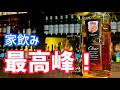 手軽な家のみハイボールはこれで決まり!ブラックニッカクリア