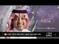 زفة باسم موزة زفات راشد الماجد 2026 للطلب بدون حقوق 