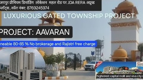 जगतपुरा महल रोड jda approved plots | Jaipur jagtpura mahal road jda approved plots || 8769245974 