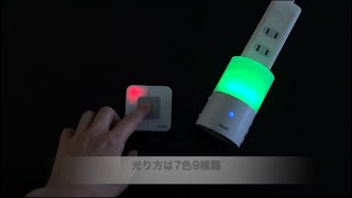 【商品説明】防雨型押しボタン  コンセント式呼び出しチャイムセット_XP210B_リーベックス