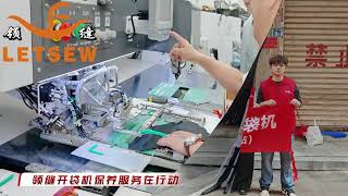 Factory Direct LETSEW Fully Automatic Laser Pocket Welting Machine Equipment maintenance activities
