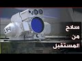 سر الأسلحة التي عرضتها الصين مقاتلات شبحية مدافع ليزر وصواريخ لا يمكن إيقافها تقرير كامل