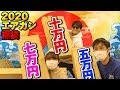 【2020年運試し】3万・5万・7万・10万のエアガン福袋開封!前編【赤髪のとも】